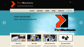 What Partmechanic.com website looked like in 2019 (4 years ago)
