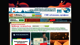 What Proshkolu.ru website looked like in 2019 (4 years ago)