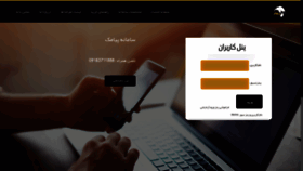 What Parssam.ir website looked like in 2019 (4 years ago)