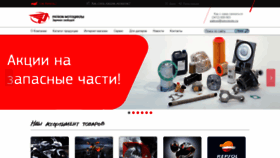 What Patron-moto.ru website looked like in 2020 (4 years ago)