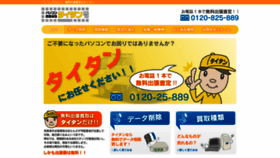 What Pc-taitan.com website looked like in 2020 (6 years ago)