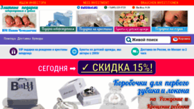 What Papinbag.ru website looked like in 2020 (4 years ago)