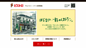 What Pietro-baito.jp website looked like in 2020 (4 years ago)