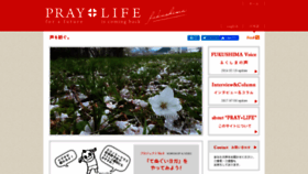 What Praylife.net website looked like in 2020 (4 years ago)
