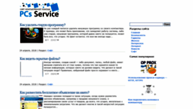 What Pcs-service.ru website looked like in 2020 (4 years ago)