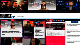 What Politnavigator.net website looked like in 2020 (4 years ago)