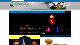 What Parks.tabriz.ir website looked like in 2020 (4 years ago)