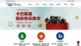 What Pcstars.com.cn website looked like in 2020 (4 years ago)