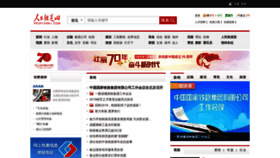 What Peoplerail.com website looked like in 2020 (5 years ago)