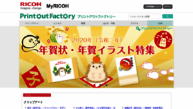 What Printout.jp website looked like in 2020 (4 years ago)