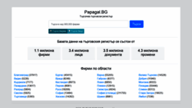 What Papagal.bg website looked like in 2020 (4 years ago)