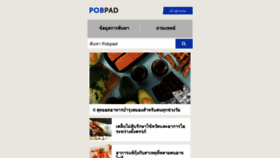 What Pobpad.com website looked like in 2020 (4 years ago)
