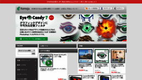 What Pandashop.jp website looked like in 2020 (4 years ago)