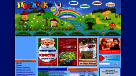 What Pochemu4ka.ru website looked like in 2020 (4 years ago)