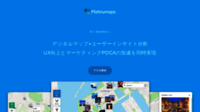 What Platinumaps.jp website looked like in 2020 (4 years ago)