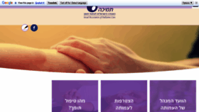 What Palliative.org.il website looked like in 2020 (4 years ago)