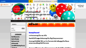 What Pingballoonth.com website looked like in 2020 (6 years ago)