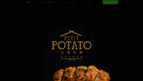What Petitpotato.com website looked like in 2020 (4 years ago)