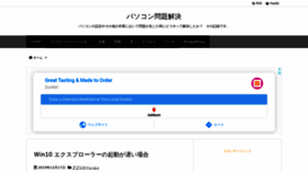 What Pc-kaiketsu.work website looked like in 2020 (4 years ago)