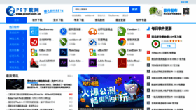 What Pcsoft.com.cn website looked like in 2020 (4 years ago)