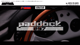 What Paddock257.com website looked like in 2020 (4 years ago)