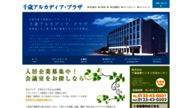 What Plaza-c.co.jp website looked like in 2020 (4 years ago)