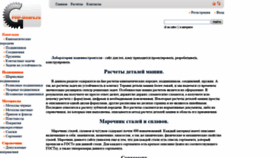 What Php-gears.ru website looked like in 2020 (4 years ago)
