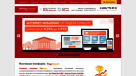 What Paykeeper.ru website looked like in 2020 (4 years ago)