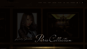 What Paris-collection.jp website looked like in 2020 (4 years ago)