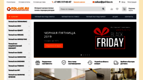 What Pol-lux.ru website looked like in 2020 (4 years ago)