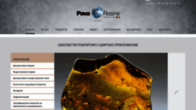 What Pavaresine.bg website looked like in 2020 (4 years ago)
