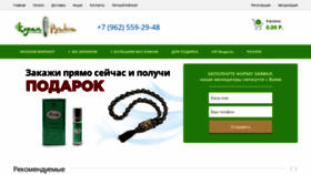 What Pen-koran.ru website looked like in 2020 (4 years ago)
