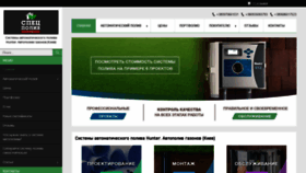 What Poliv-service.kiev.ua website looked like in 2020 (4 years ago)