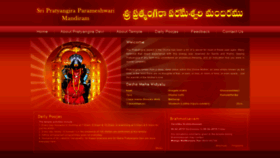 What Pratyangiratemple.com website looked like in 2020 (4 years ago)