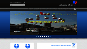 What Persianballoon.com website looked like in 2020 (4 years ago)
