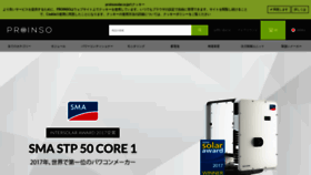 What Proinsosolar.co.jp website looked like in 2020 (4 years ago)
