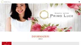 What Primoluce.jp website looked like in 2020 (4 years ago)