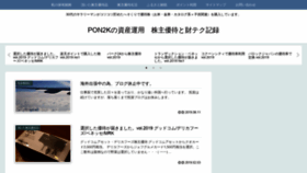 What Pon2k.com website looked like in 2020 (4 years ago)