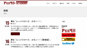 What Peepsacademy.jp website looked like in 2020 (4 years ago)