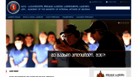 What Policeacademy.ge website looked like in 2020 (4 years ago)