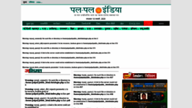 What Palpalindia.com website looked like in 2020 (4 years ago)
