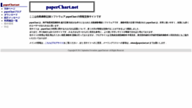 What Paperchart.net website looked like in 2020 (4 years ago)