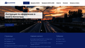 What Polisosago24.ru website looked like in 2020 (4 years ago)