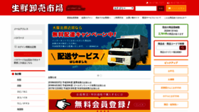 What Promart.jp website looked like in 2020 (4 years ago)
