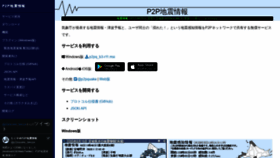 What P2pquake.net website looked like in 2020 (4 years ago)