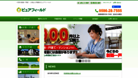 What Purefield-web.com website looked like in 2020 (5 years ago)