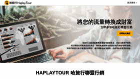 What Partner.haplaytour.com website looked like in 2020 (4 years ago)