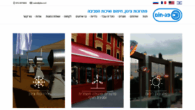 What Pha.co.il website looked like in 2020 (6 years ago)