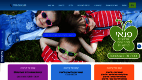 What Pnayolympic.co.il website looked like in 2020 (4 years ago)