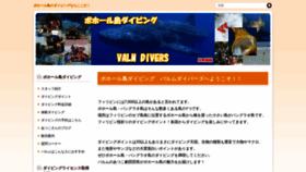 What Philippinesdiver.info website looked like in 2020 (4 years ago)
